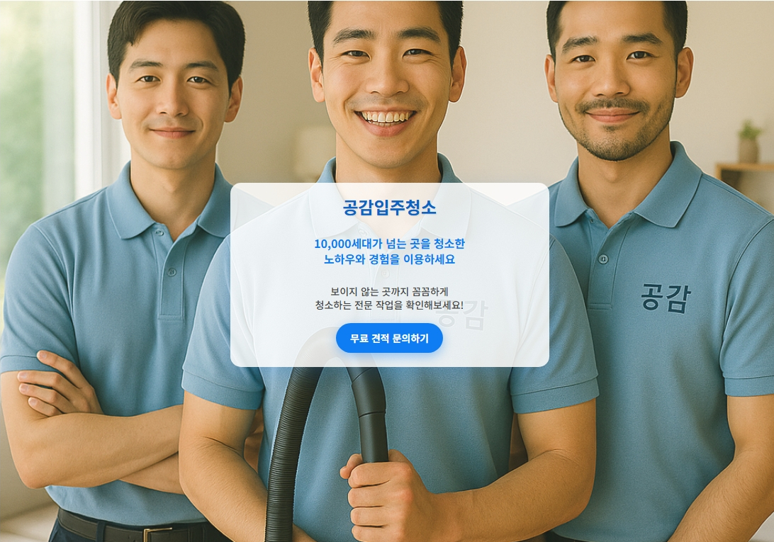 중랑구입주청소1