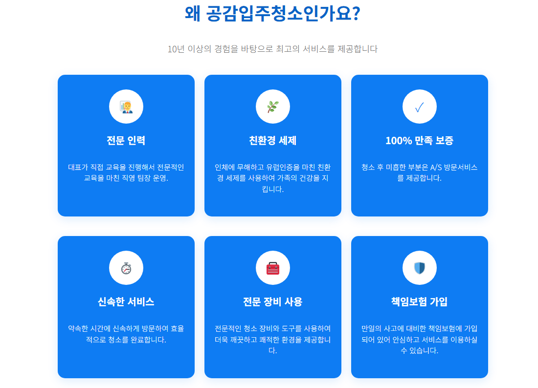 중랑구입주청소2