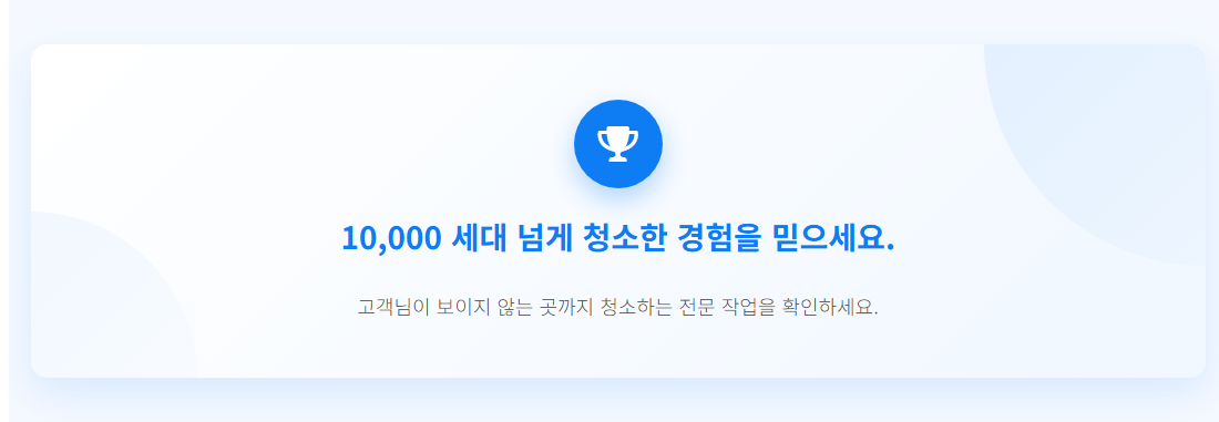 중랑구입주청소6