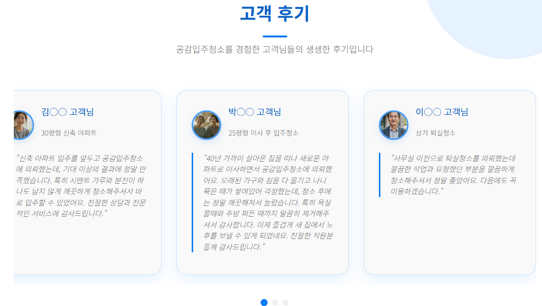 중랑구입주청소9